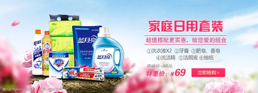 美好生活，觸手可及——您的理想家庭日用百貨套裝